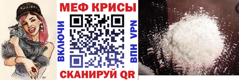 МЕФ VHQ сколько стоит Абинск